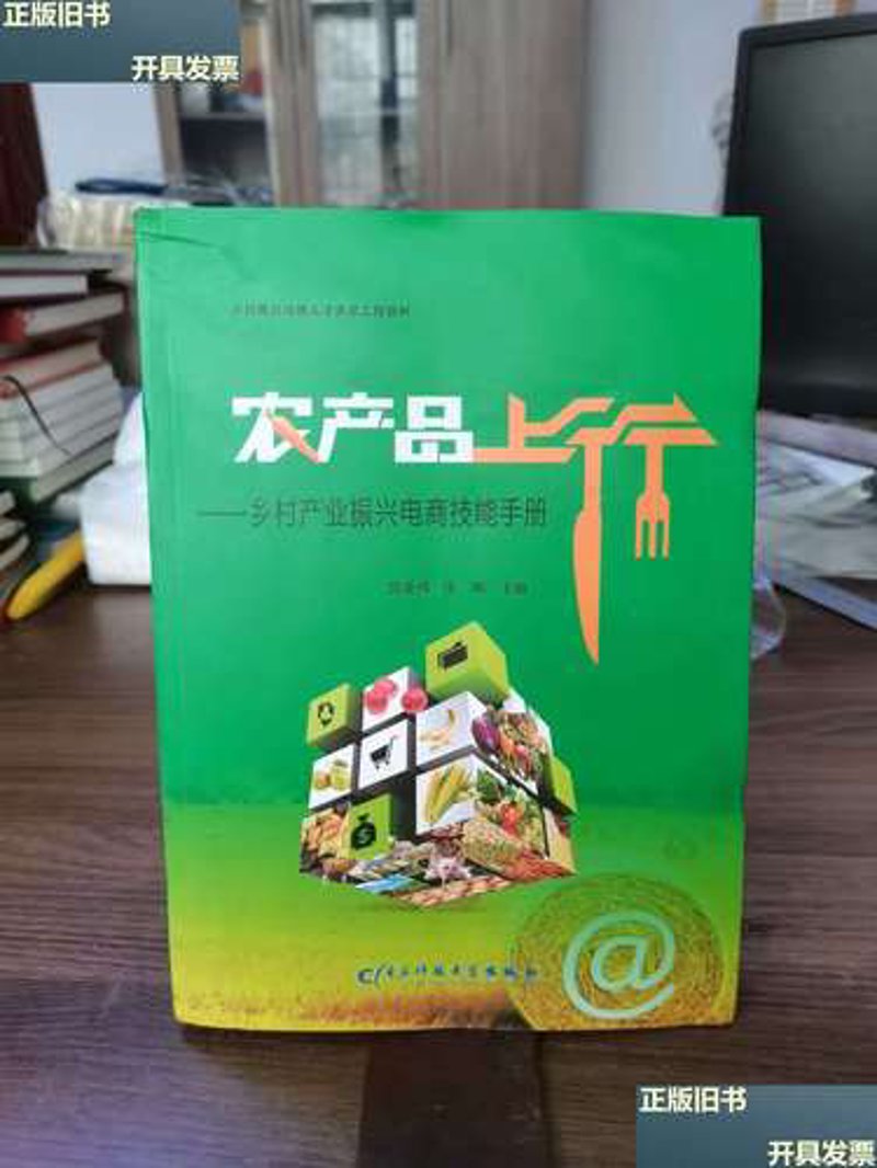 农村电商平台：乡村振兴的催化剂